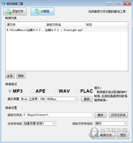 格式转换