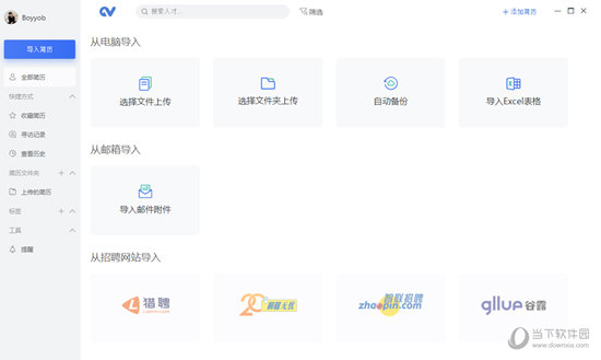 一表人才电脑版