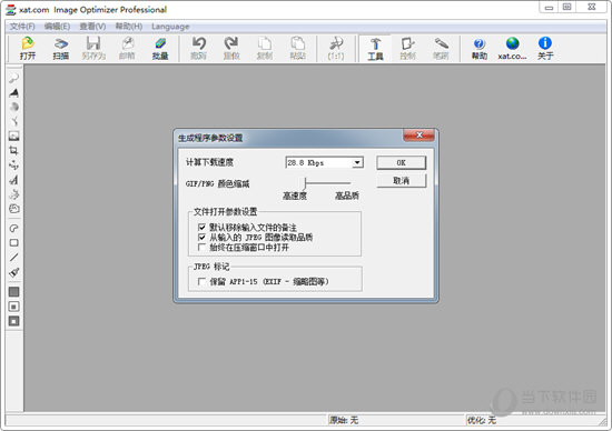 Image Optimizer