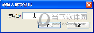 极域电子教室2018破解版