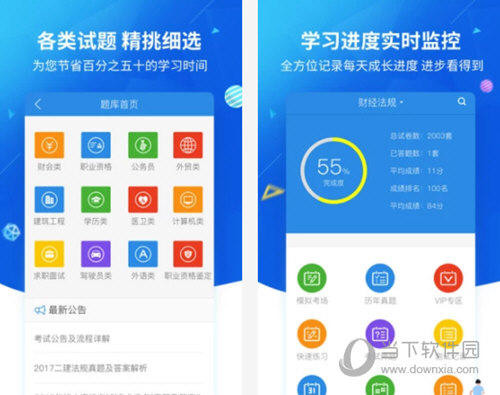 上学吧找答案电脑版