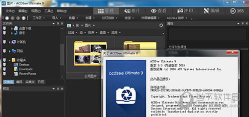ACDSee Ultimate 9破解版