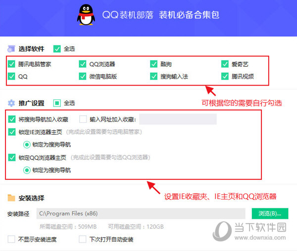 装机必备合集包