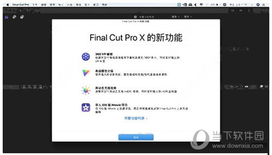 final cut pro x 10.4.6