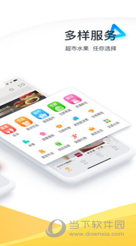 美团外卖APP