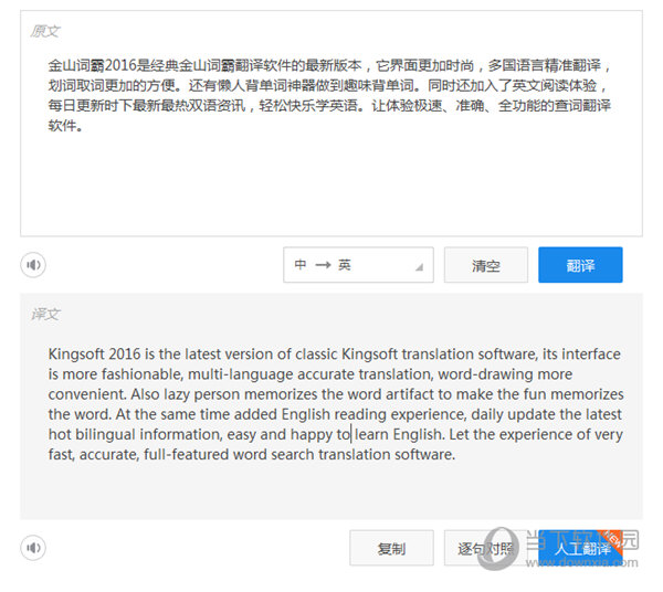 怎么翻译句子