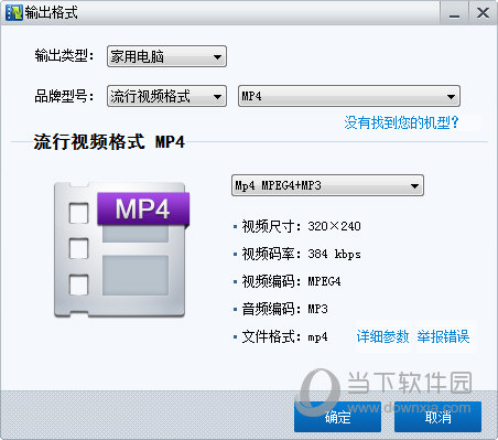 暴风转码