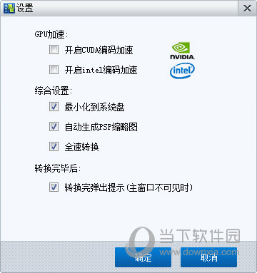 暴风转码