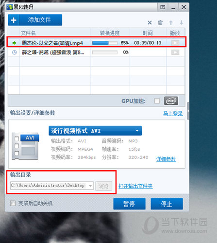 选择输出目录，最后知识兔点击“开始”即可转换