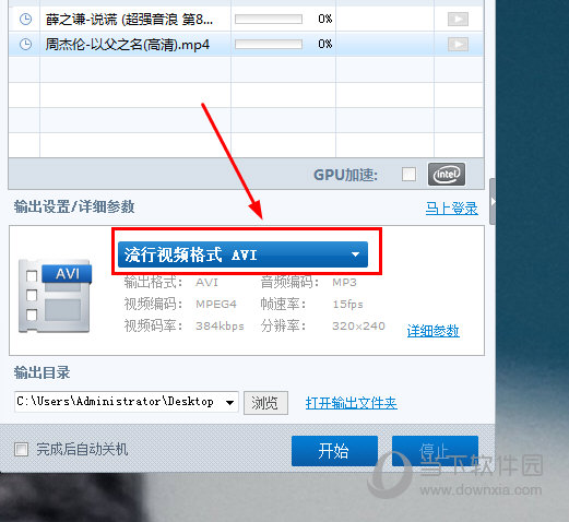 知识兔点击红框标注内的“流行视频格式”选项进行视频参数的修改