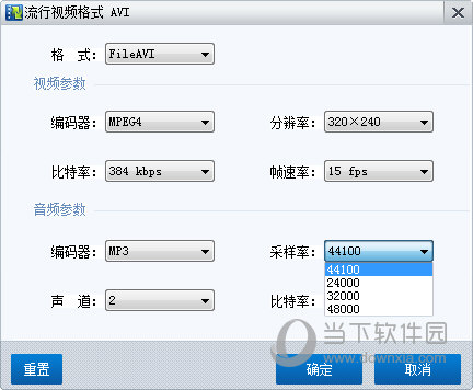 进入到“详细参数”的设置界面之后，就可以在其中设置视频、音频的具体参数了