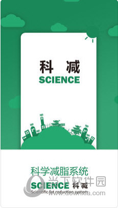 科减APP