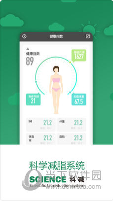 科减APP