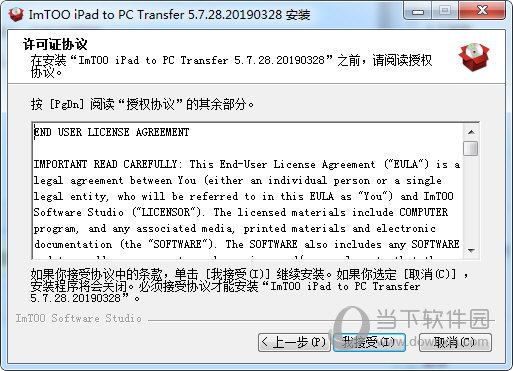 ImTOO iPad to PC Transfer