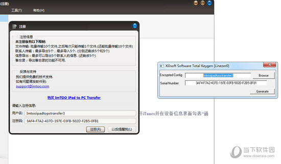 ImTOO iPad to PC Transfer