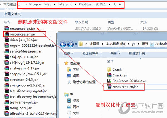 phpstorm2018汉化包