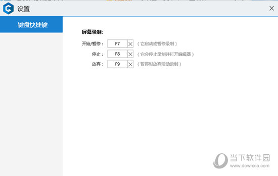 迅捷gif制作工具破解版