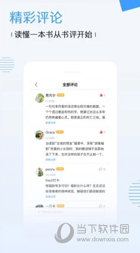 博库图书馆