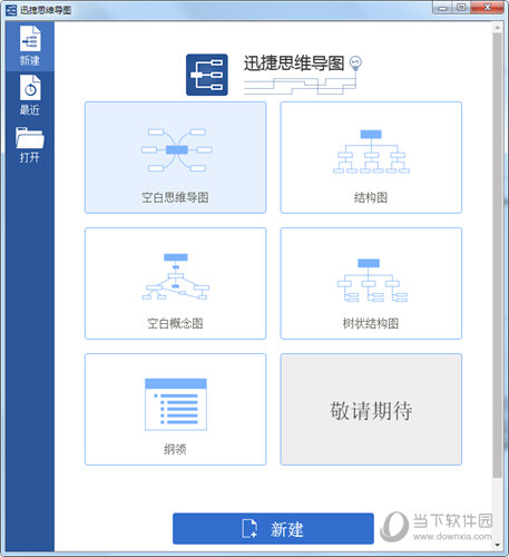 <a href=/azrj/22861.html target=_blank>迅捷思维导图</a>