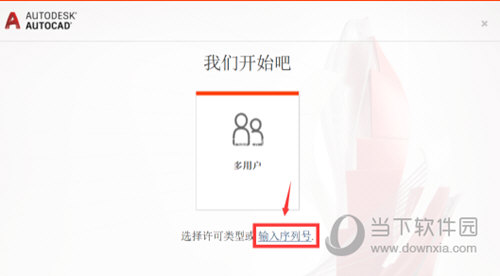 AutoCAD2020精简优化版64位