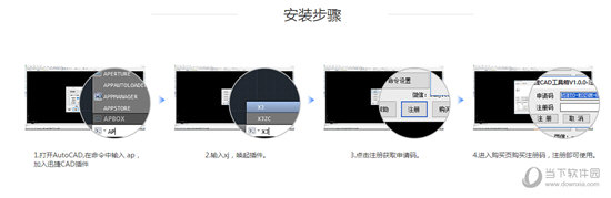 迅捷CAD工具箱