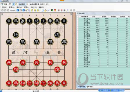 象棋旋风六代破解版