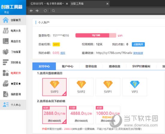 新版创客工具箱下载