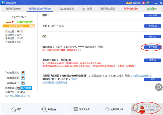 创客工具箱下载
