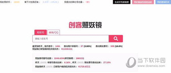 新版创客工具箱下载