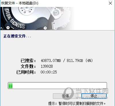 DiskGenius破解专业版PE