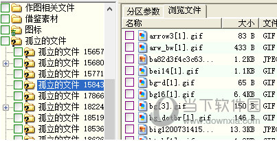 diskgenius简体中文版