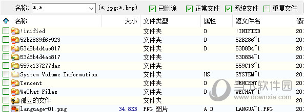 diskgenius简体中文版