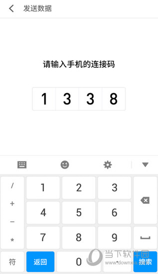 魅族换机助手电脑版