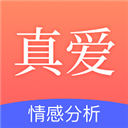 真爱情感 V4.2.4 安卓版