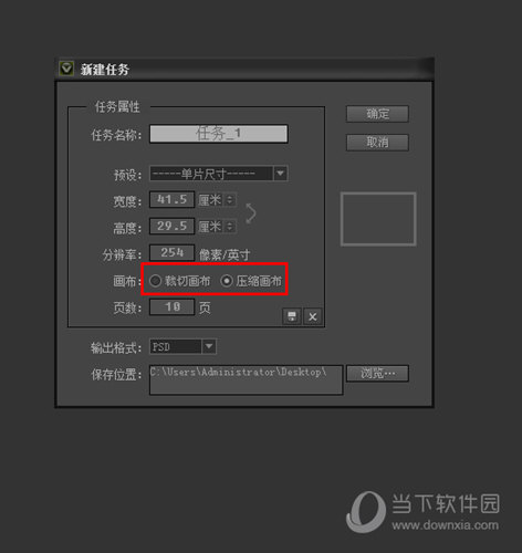 这里需要选择其中的“裁切画布”选项