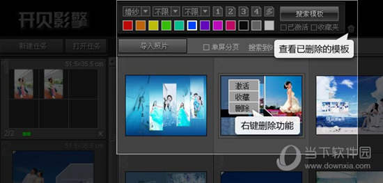 可以右击选择删除此模板