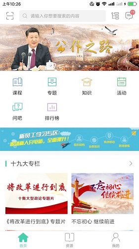 中移网大手机客户端 V3.8.8 安卓官方版截图2