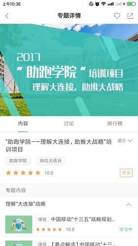 中移网大手机客户端 V3.8.8 安卓官方版截图4
