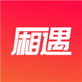 厢遇 V5.0.1 iPhone版