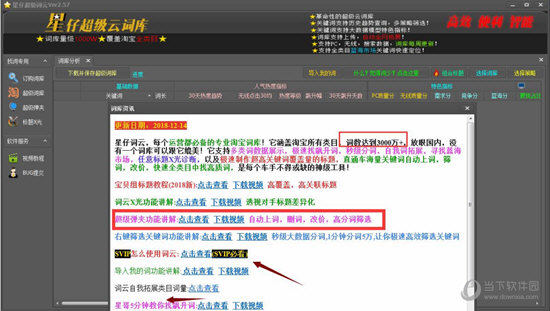 创客工具箱免费下载