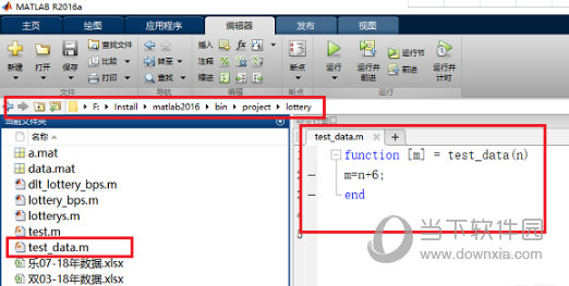 Matlab2016a破解版