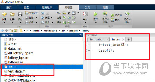 Matlab9.0破解版
