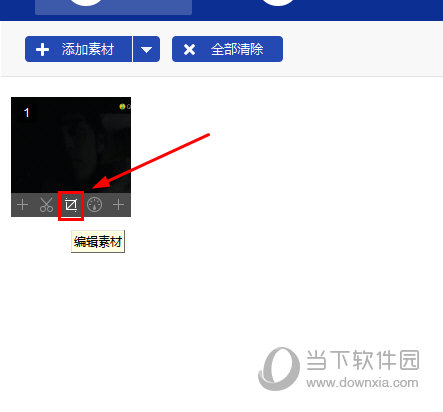 选择红框标注内的“编辑素材”选项进行视频的编辑