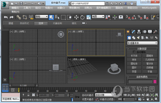3DS Max 2015破解版