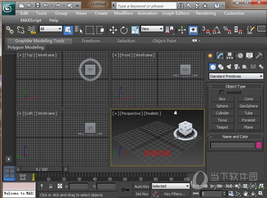 3DS Max2013破解版