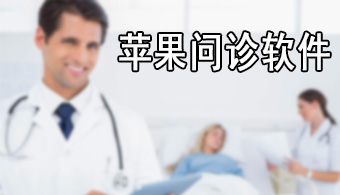 云医会诊 V6.7.1 苹果版