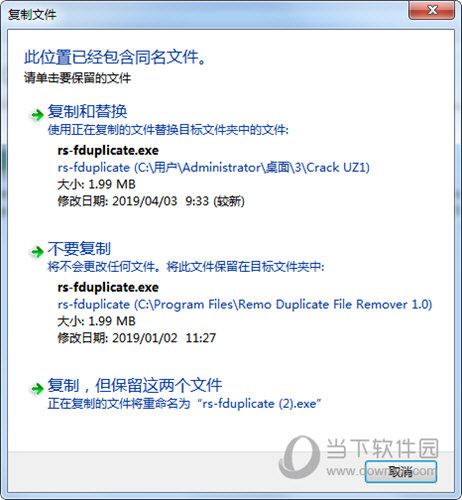 Remo Duplicate File Remover