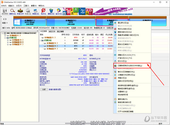 选择选项“已删除或格式化后的文件恢复”