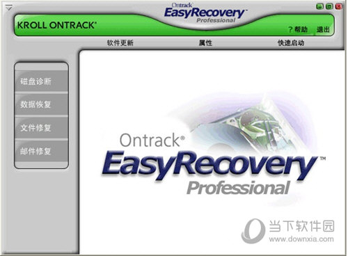 easyrecovery注册码