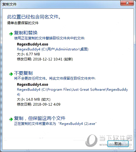 RegexBuddy 4.9破解版